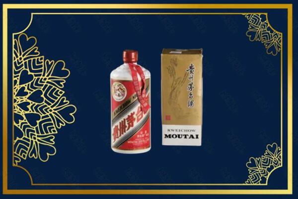 高价求购：乐清市茅台巽风酒回收吗？