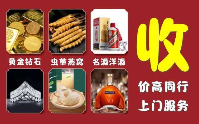 乐清市回收烟酒