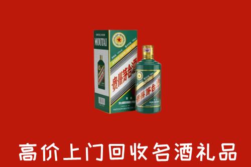 乐清市回收五星茅台酒