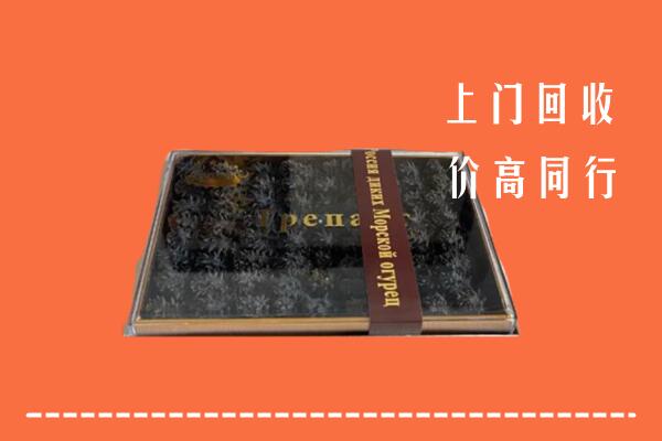 乐清市回收礼盒海参