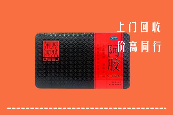 乐清市回收阿胶